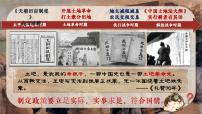 初中历史土地改革图文课件ppt