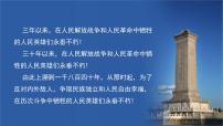 初中中华人民共和国成立教案配套ppt课件