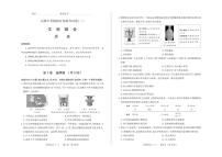 2025年山西省中考模拟-百校联考（二） 历史试卷（含答案）