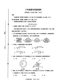 河北省保定市雄安新区2024-2025学年七年级下历史期中试卷