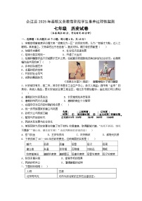 7四川省泸州市合江县2024-2025学年七年级下学期期中考试历史试题