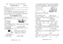 8山东省滨州市滨城区2024-2025学年八年级历史下学期期中考试题