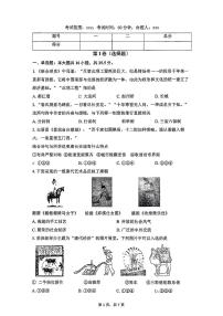2025北京五中分校初一（下）期中真题历史试卷