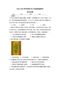 广东省湛江市雷州市2024-2025学年七年级下学期4月期中历史试题