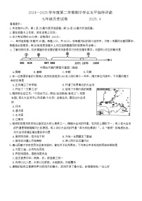 河北省唐山市路南区2024-2025学年七年级下学期期中考试历史试卷