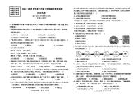 湖北省武汉市武城区部分学校2024-2025学年七年级下历史期中试卷