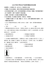 2025年河北省保定市中考一模历史试题（原卷版+解析版）