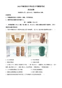 2025年河北省沧州市献县中考一模历史试题（原卷版+解析版）