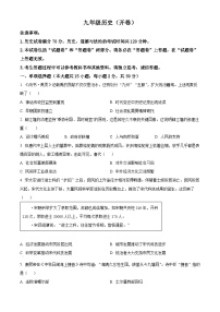 2025年安徽省池州市中考二模历史试题（原卷版+解析版）