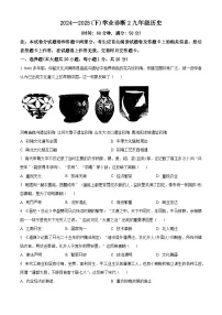 2025年河南省实验中学中考二模历史试题（原卷版+解析版）