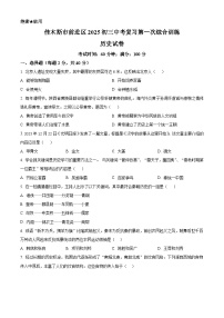 2025年黑龙江省佳木斯市前进区中考一模历史试题（原卷版+解析版）