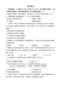 2025年江苏省宿迁市泗洪县中考二模历史试题（原卷版+解析版）
