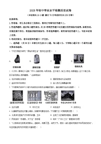2025年辽宁省大连市高新园区中考一模历史试题（原卷版+解析版）
