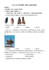 2025年辽宁省大连市瓦房店市中考一模历史试题（原卷版+解析版）