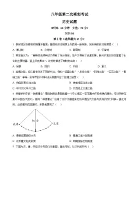 2025年山东省泰安市新泰市中考二模历史试题（原卷版+解析版）