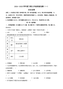 2025年四川省德阳市广汉市中考一模历史试题（原卷版+解析版）