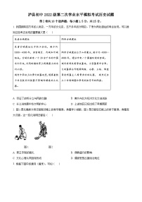 2025年四川省泸州市泸县中考二模历史试题（原卷版+解析版）