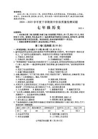 山东省临沂市兰山区2024-2025学年七年级下历史期中试卷