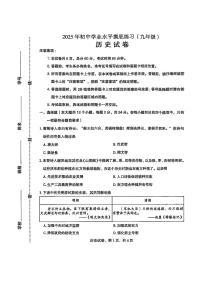2025年河北省石家庄市十八县联考试卷中考一模历史试卷含答案