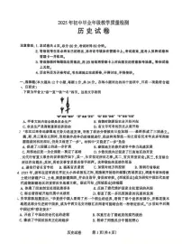 2025年河北省石家庄市长安区一模试卷中考一模历史含答案
