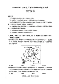 2025年河北省唐山市中考一模历史试卷含答案