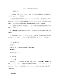 人教版（2024）七年级上册（2024）秦汉时期的科技与文化教案