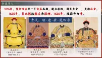 初中历史人教版（2024）七年级下册（2024）清朝的边疆治理精品课件ppt