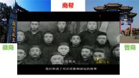 初中历史明清时期社会经济的发展图文课件ppt