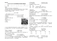 初中历史人教部编版八下第1单元中华人民共和国的成立和巩固 单元测试卷