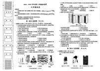 陕西省渭南市部分学校2024-2025学年七年级下历史期中试卷