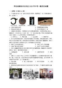 河北省廊坊市安次区2025年中考一模历史试题（解析版）