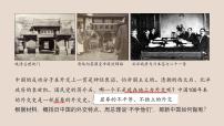 人教版（2024）八年级下册独立自主的和平外交教学课件ppt