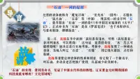 初中历史辽宋夏金元时期的科技与文化课文内容ppt课件