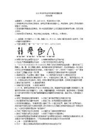 2025年河北省石家庄市长安区中考历史模拟试题