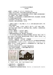2025年石家庄市新华区中考历史模拟试题