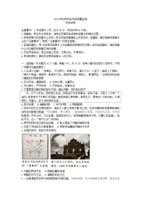 2025年石家庄市新华区中考历史模拟试题