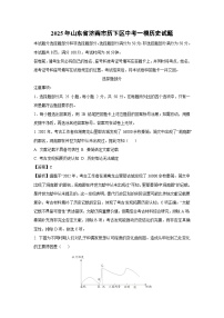 2025年山东省济南市历下区中考一模历史试卷（解析版）