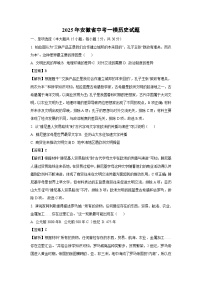 2025年安徽省中考一模历史试卷（解析版）