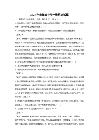 2025年安徽省中考一模历史试卷（解析版）
