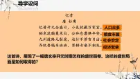 人教版（2024）七年级下册（2024）开元盛世评优课课件ppt