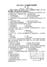 甘肃省兰州市部分学校2024-2025学年八年级下历史期中试卷