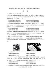 山西省太谷区部分学校2024-2025学年下学期期中测试八年级历史试卷