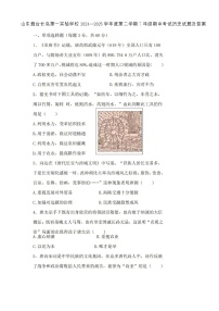 山东烟台长岛第一实验学校2024--2025学年度第二学期7年级期中考试历史试题及答案