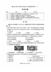 2025北京顺义初三一模[中考模拟]历史试卷