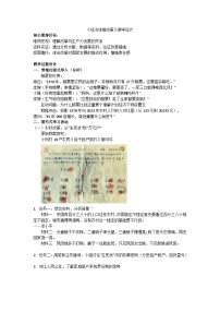 初中历史人教版（2024）八年级下册经济体制改革教案
