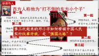 人教版（2024）八年级下册伟大的历史转折教课课件ppt