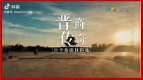 人教版（2024）七年级下册（2024）明清时期社会经济的发展集体备课课件ppt