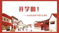 初中人教版（2024）隋唐统一与灭亡优秀课件ppt