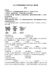 2025年河南省驻马店市确山县中考二模历史试题（文字版含答案）