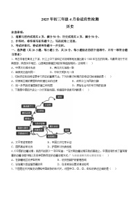 2025年内蒙古自治区赤峰市通辽市中考二模历史试题（文字版含答案）